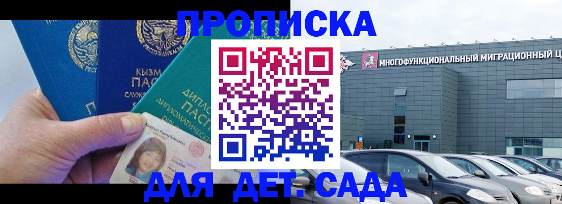 прописка в Алагире