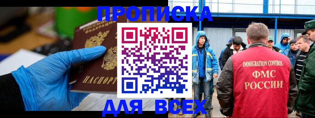 временная регистрация недорого в Алагире